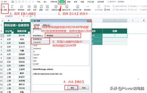 Excel高手必看：精通COUNTIF与COUNTIFS函数，让数据处理更高效！ 1