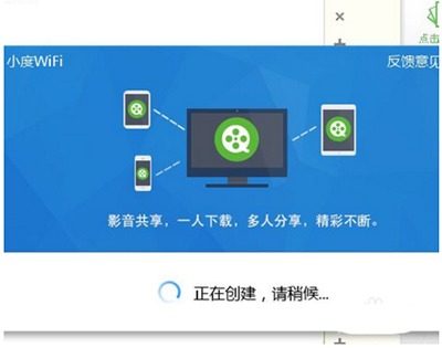 小度WIFI使用教程：轻松连接手机全攻略 4