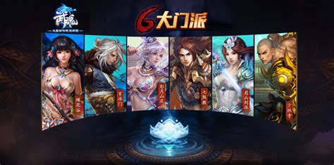 武魂影月：全面制胜攻略 3