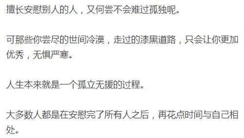 慰籍与慰藉：这两者有何区别及各自的含义是什么？ 4