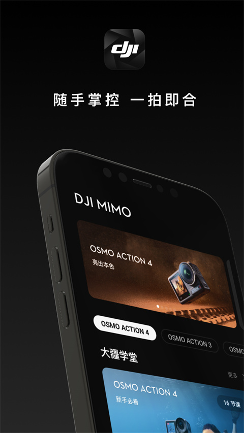 DJI Mimo app