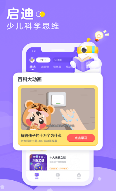 小灯塔app