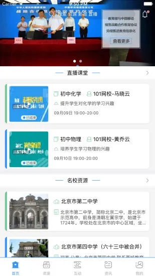 安徽和教育