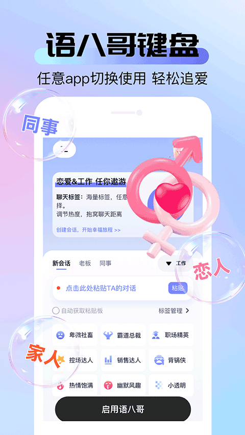 语八哥app正版