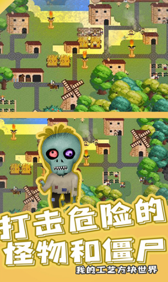 我的工艺方块世界手游