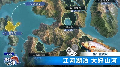 垂钓大师安卓版2024