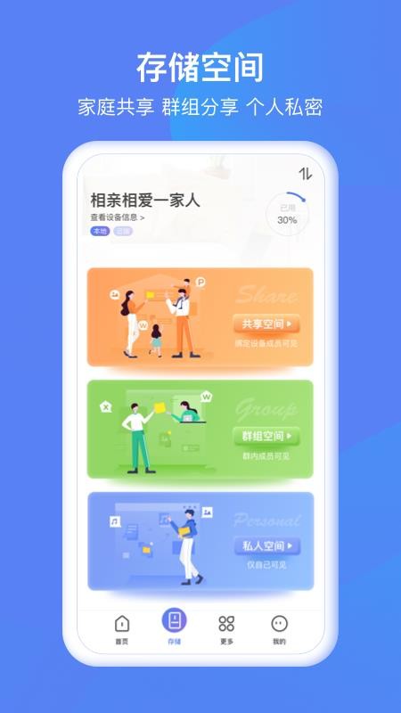 和逸云app