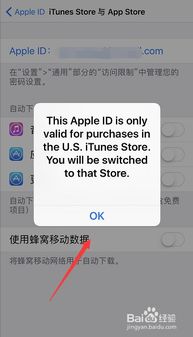 如何在苹果手机上下载国际版吃鸡游戏？ 3