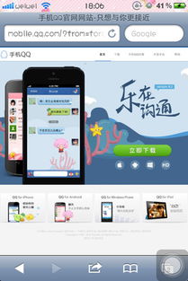轻松学会：iPhone手机高效下载QQ的步骤 3