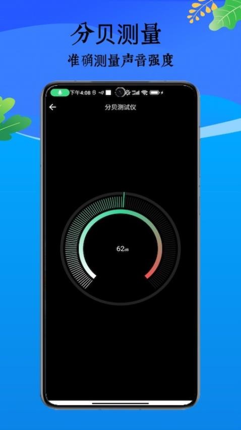 测距仪尺子测量app