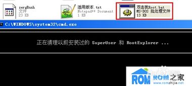 如何手动获取中兴U880E的ROOT权限？图文教程 2