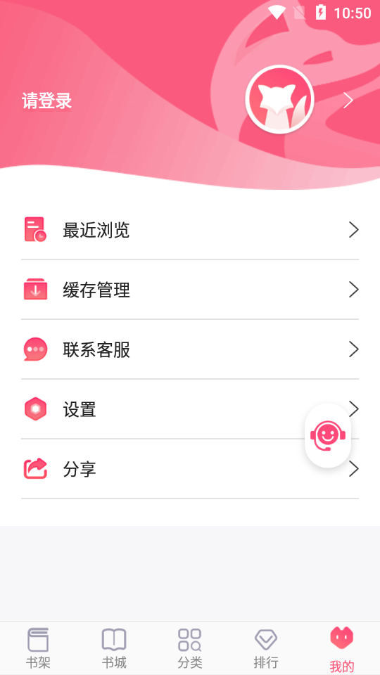 飞快读书app