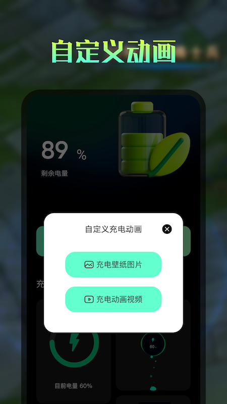 充电酷app