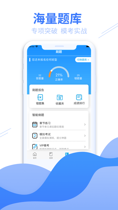 和谐社工app