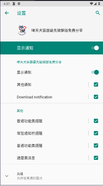哮天犬容器版v15.2