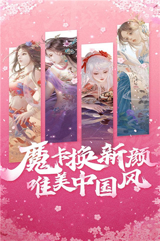 魔卡幻想手游