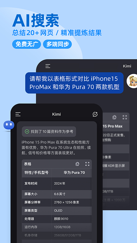 Kimi智能助手app老版本