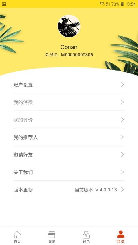 互惠通app