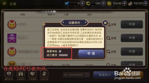如何在龙之谷2中退出公会？ 1