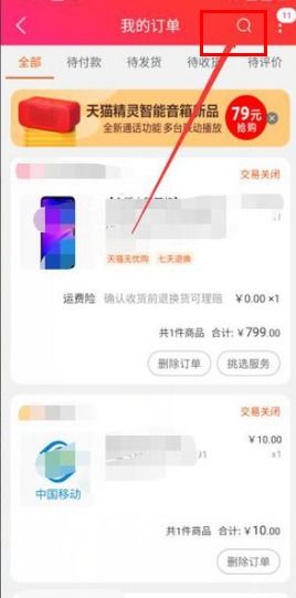 根据订单号查询物流信息的方法 2