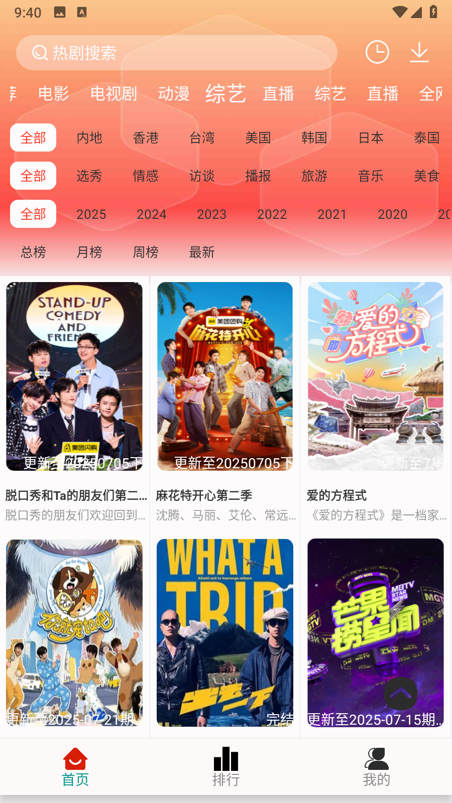 剧永久影视app官方版