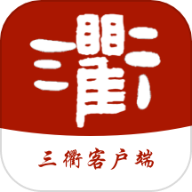 三衢app