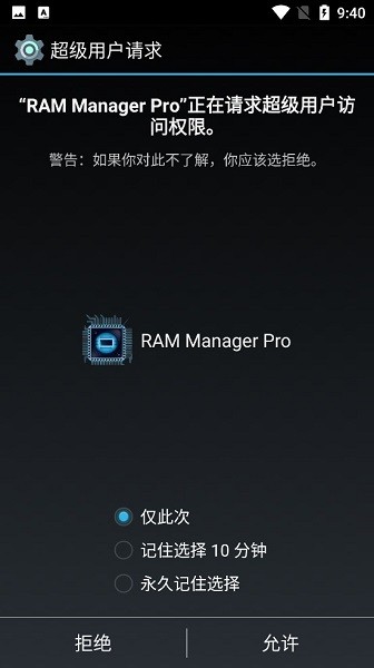 ram manager汉化版