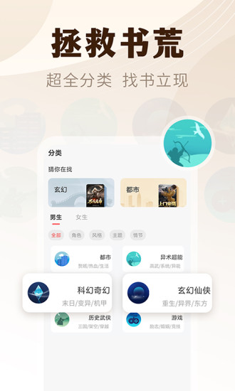 小说亭app