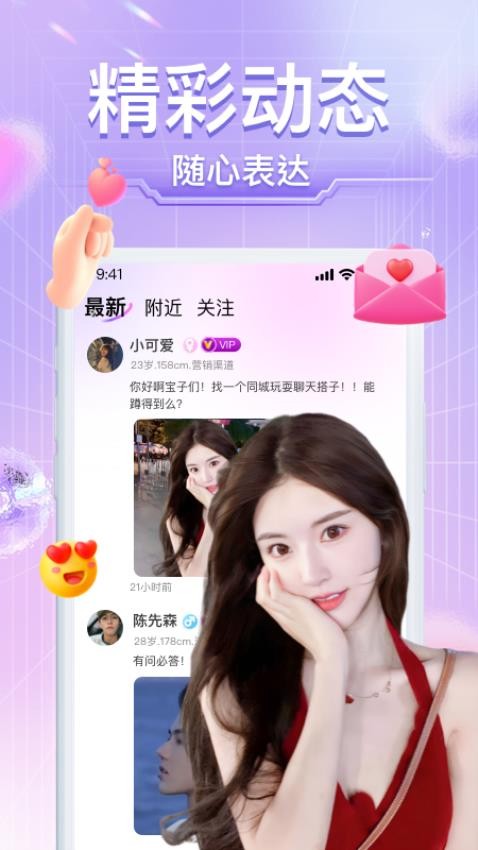 本地小圈交友