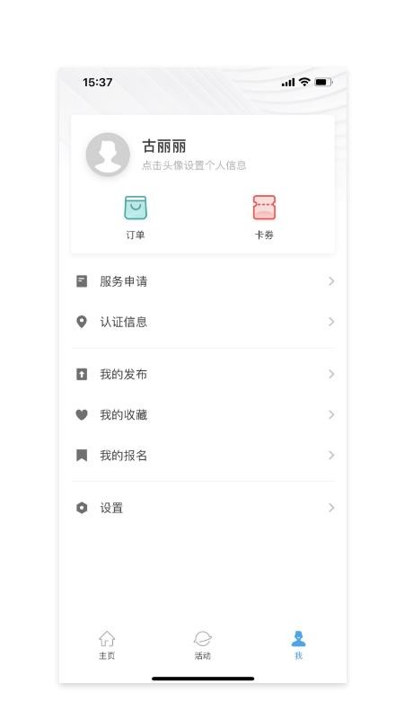 路福联合广场app