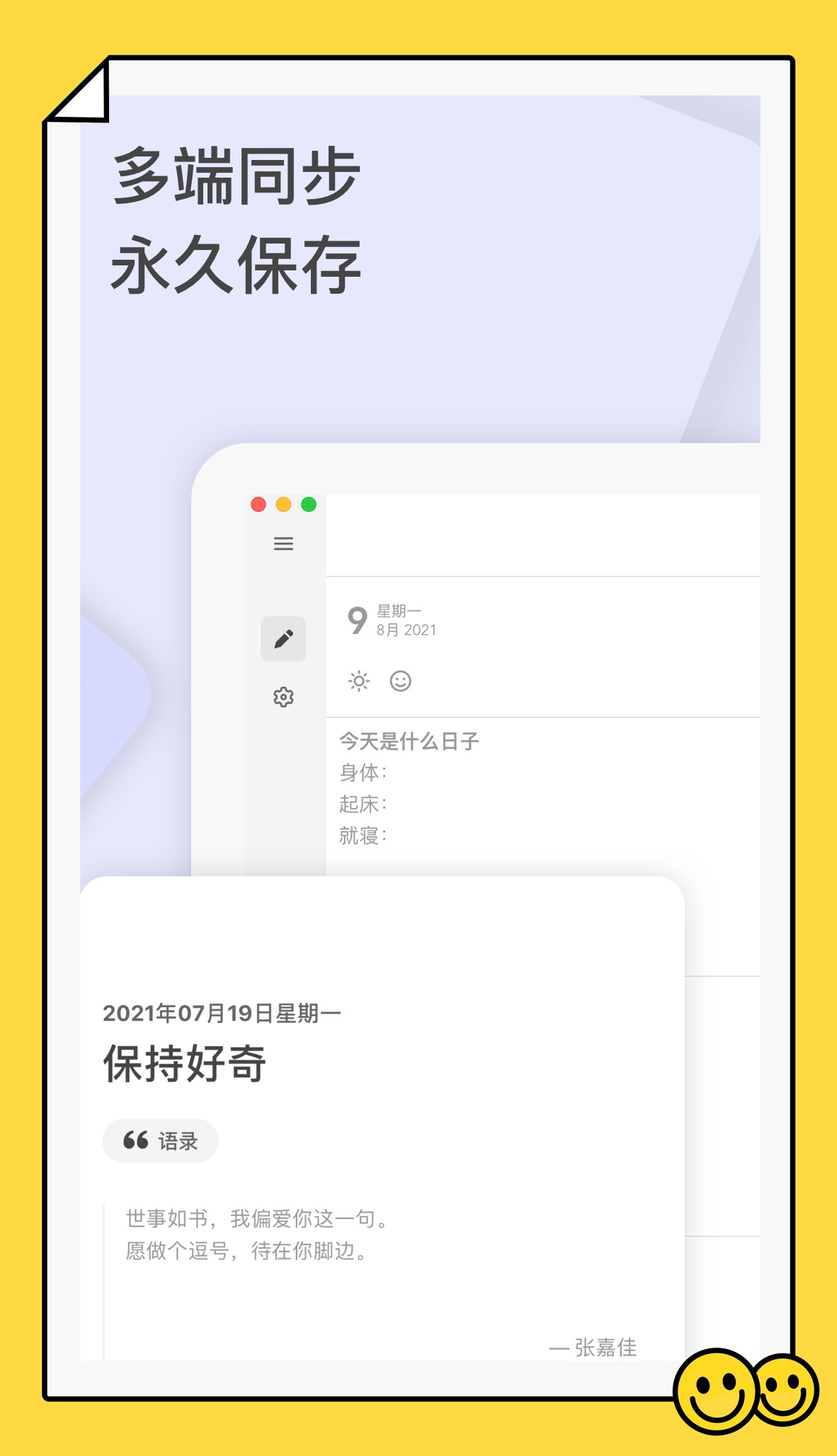 反思日记app