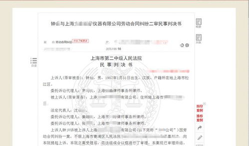 中国裁判文书网：高效查询判决书的步骤与方法 1