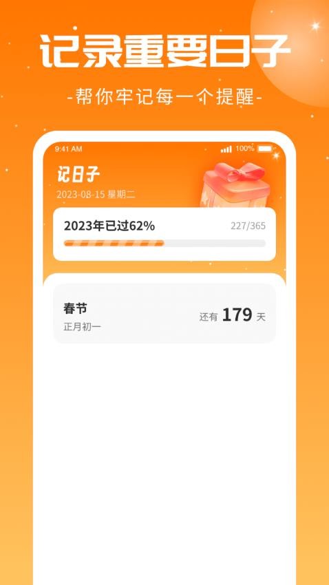 每天有礼app