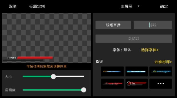 v导播录屏官网2.8.1版本