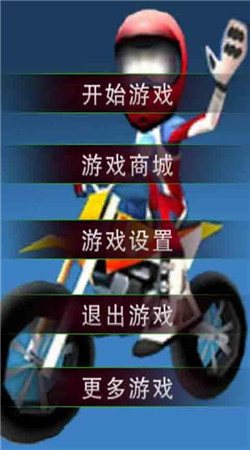 3D登山赛车中文版