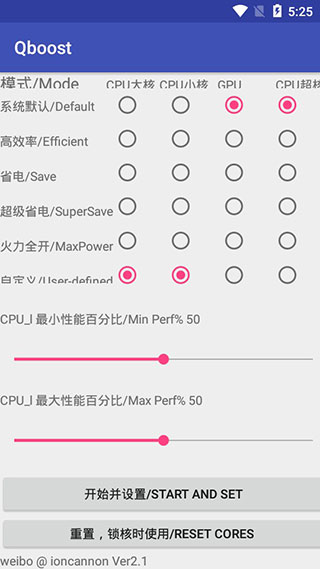 qboost汉化版