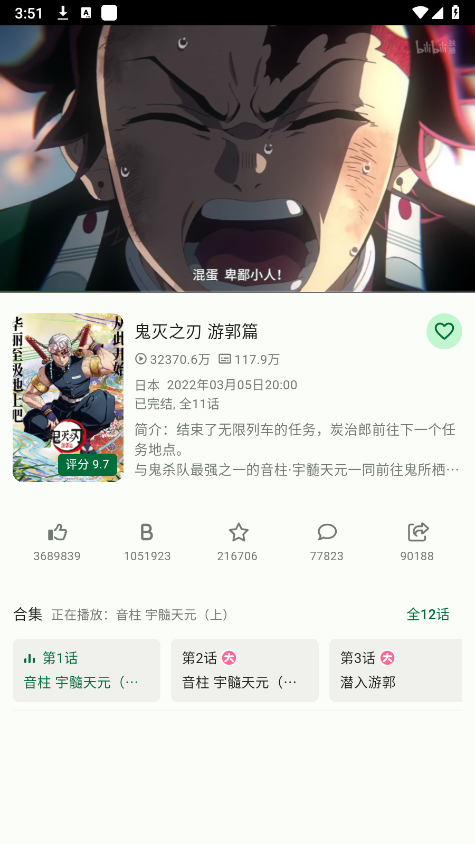 噼里啪啦动漫视频免费观看全集