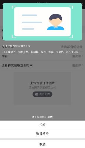 嘀嗒出行如何操作开启或关闭位置信息权限？ 3