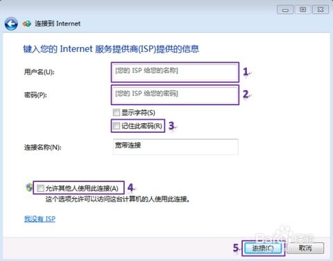 如何配置电脑进行拨号上网 1