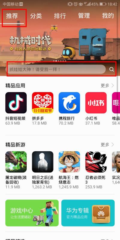 揭秘！轻松找到淘宝APP中的聚划算直播入口 1