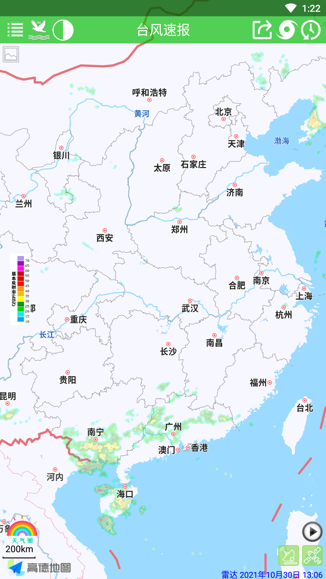 台风速报app