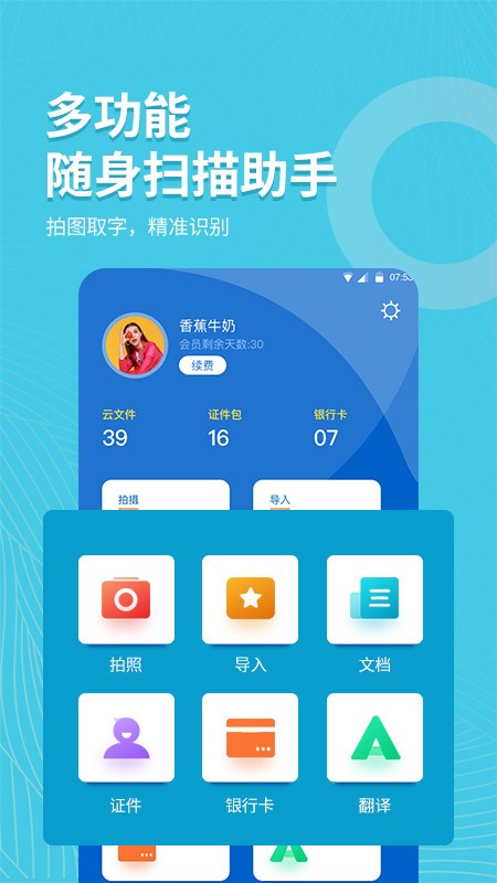 拍照取字大师app