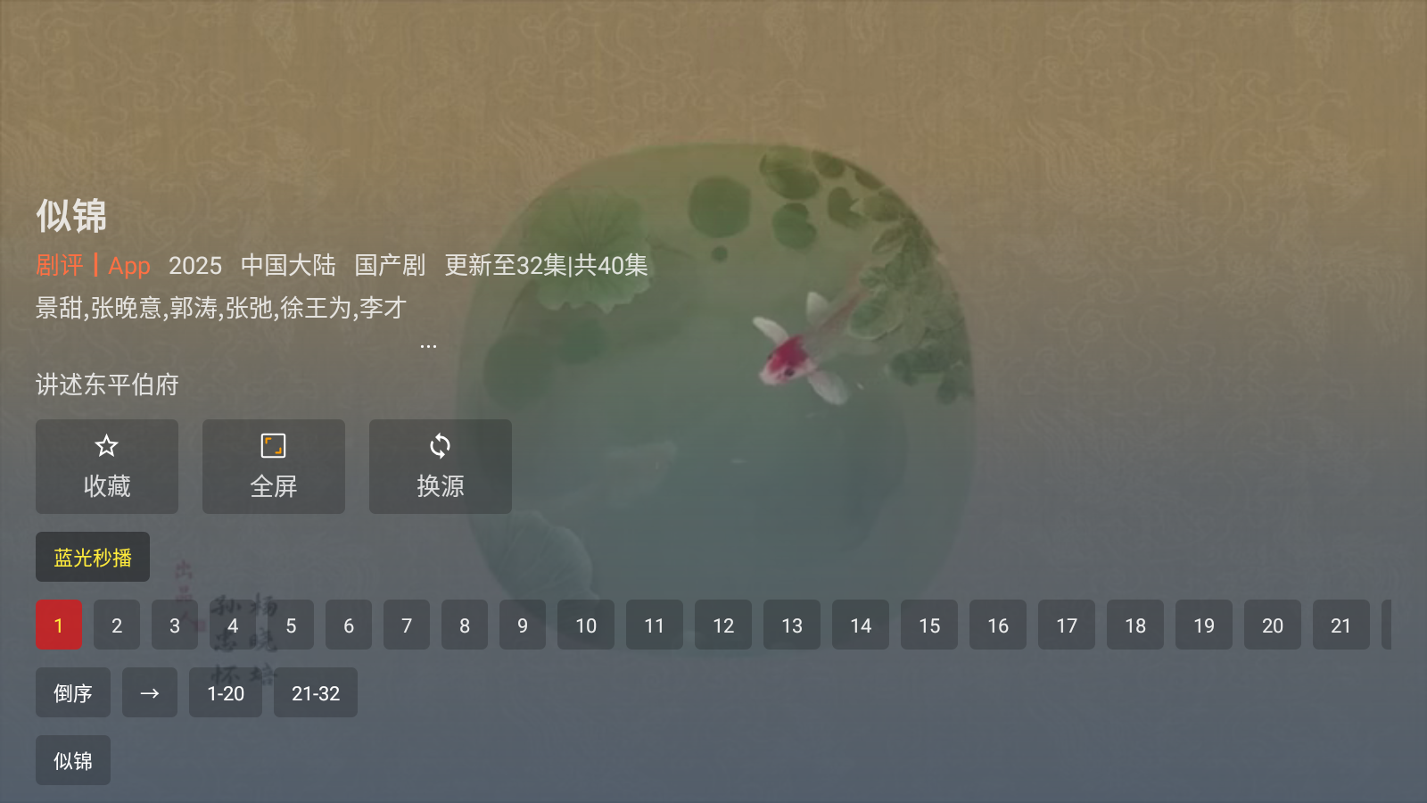 倾城影视