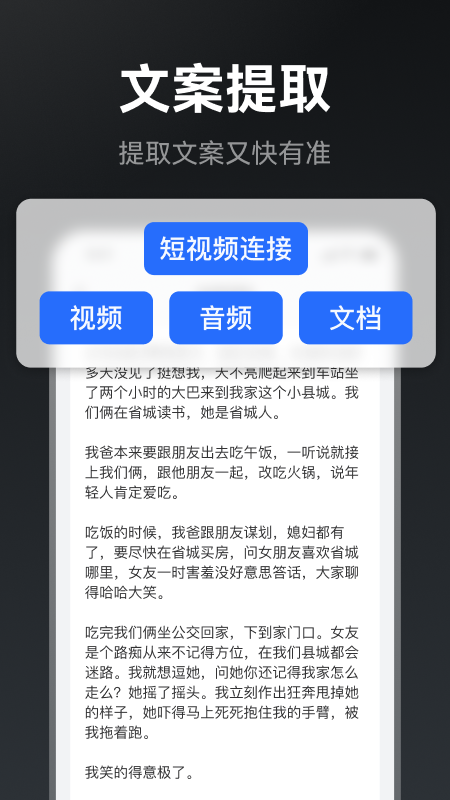 提词相机APP