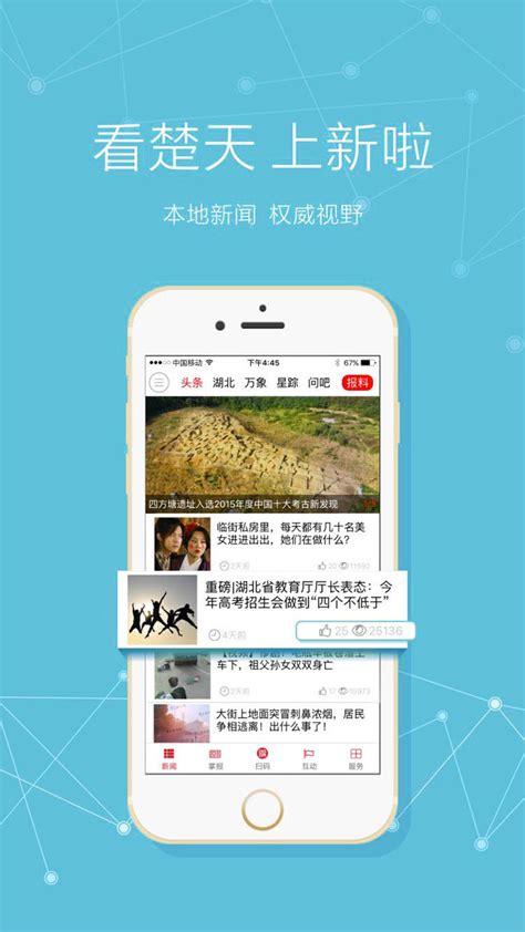 怎样在极目新闻APP中一键删除历史记录？ 1