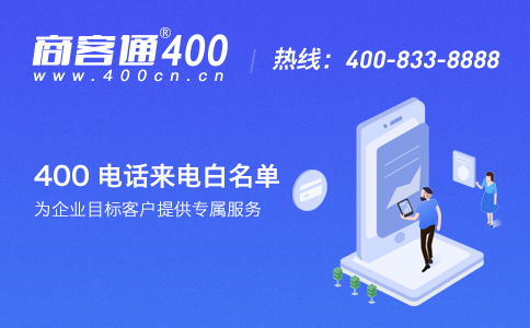 如何办理400电话？ 1