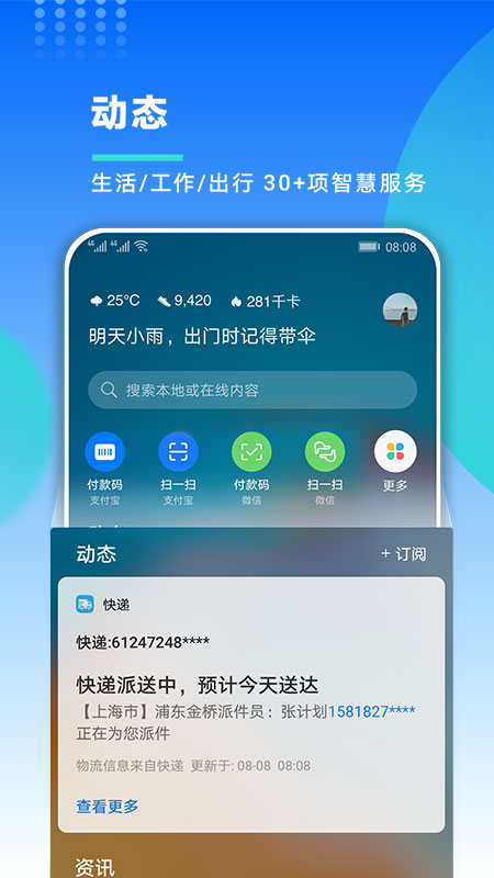 我的华为app v12.1.7.300