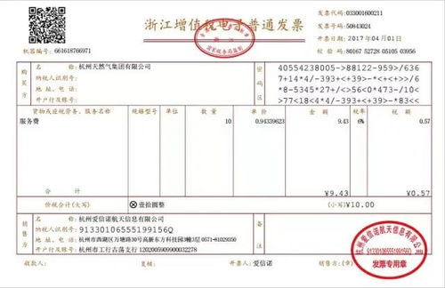 湖南电子税务局增值税普通电子发票申领流程是怎样的？ 4