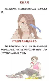 轻松提升颜值：让你的外貌更吸引人的小技巧 2