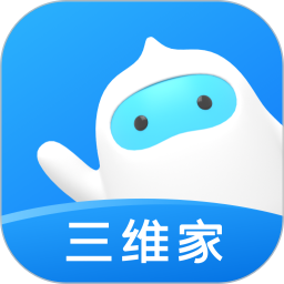 三维家app v2.7.8